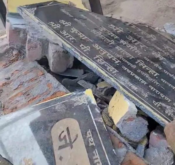 पटना:  यहां शिलापट्ट तोड़ने पर विवाद