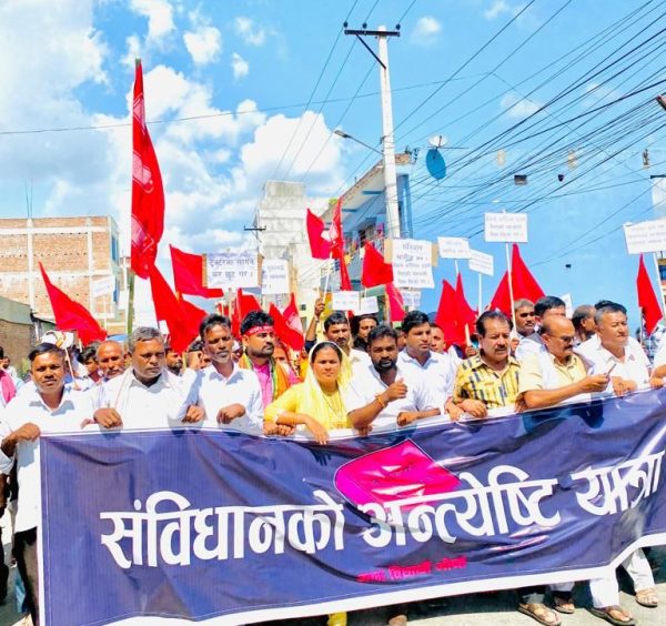 नेपाल: आम जनता पार्टी ने संविधान दिवस के अवसर पर अंतेष्टि यात्रा निकाली