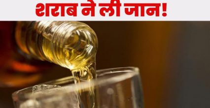 बिहार: सीतामढ़ी में कथित जहरीली शराब पीने से 6 की मौत, परिजनों ने चुपके से जलाये मृतकों के शव